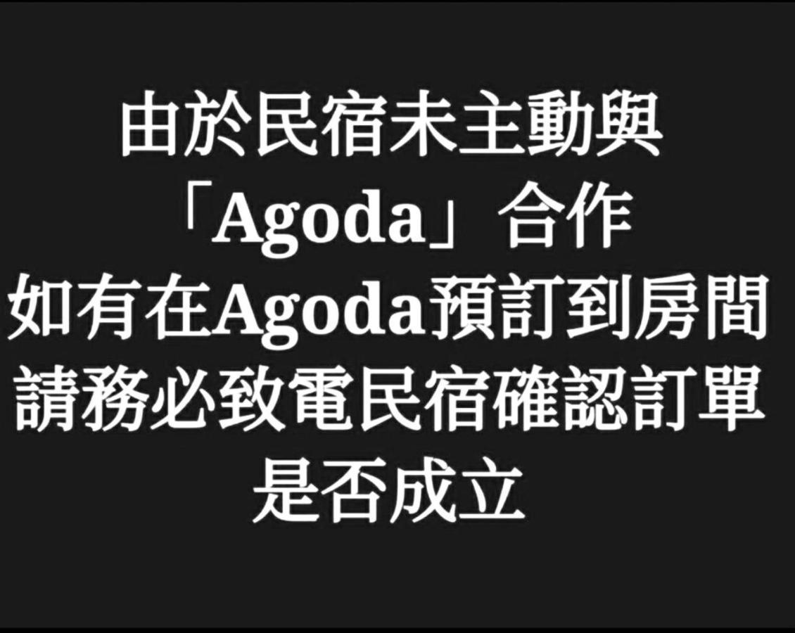 安平六合居 六合館 Διαμέρισμα Ταϊνάν Εξωτερικό φωτογραφία